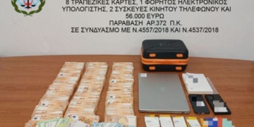 Ηράκλειο: Συνελήφθη 31χρονος με 56.000 ευρώ κρυμμένα σε ΙΧ και οκτώ τραπεζικές κάρτες