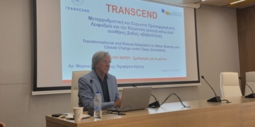 Ευρωπαϊκό έργο TRANSCEND από την Περιφέρεια Κρήτης