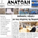 ΠΡΩΤΟΣΕΛΙΔΟ 06-10-2026
