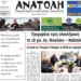 ΠΡΩΤΟΣΕΛΙΔΟ 07-10-2026
