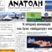 ΠΡΩΤΟΣΕΛΙΔΟ 08-10-2026