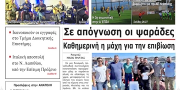 ΠΡΩΤΟΣΕΛΙΔΟ 12-10-2026