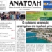 ΠΡΩΤΟΣΕΛΙΔΟ 14-10-2026