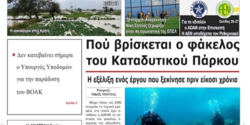 ΠΡΩΤΟΣΕΛΙΔΟ 16-10-2026
