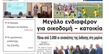 ΠΡΩΤΟΣΕΛΙΔΟ 19-10-2026