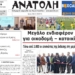ΠΡΩΤΟΣΕΛΙΔΟ 19-10-2026