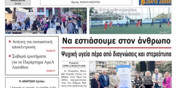 ΠΡΩΤΟΣΕΛΙΔΟ 22-10-2026