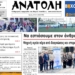 ΠΡΩΤΟΣΕΛΙΔΟ 22-10-2026