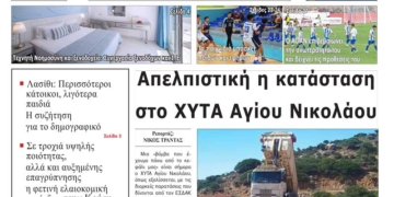 ΠΡΩΤΟΣΕΛΙΔΟ 27-10-2026