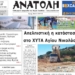 ΠΡΩΤΟΣΕΛΙΔΟ 27-10-2026