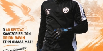 Στα δοκάρια του ΑΟ Κριτσάς ο Orion Ravin