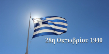 Οροπέδιο Λασιθίου: Πρόγραμμα εορτασμού Εθνικής Επετείου 28ης Οκτωβρίου 1940