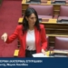 “Ο Αγωγός Μύρτου παραμένει ημιτελής και η Κυβέρνηση επαναλαμβάνει τις ίδιες υποσχέσεις”