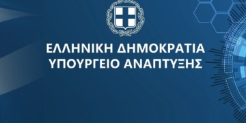 Υπουργείο Ανάπτυξης: Νομική επεξεργασία για την αναμόρφωση του θεσμικού πλαισίου για τις στρατηγικές επενδύσεις